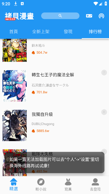 拷贝漫画第三方软件 拷贝漫画第三方软件