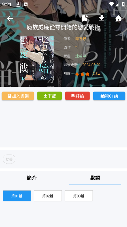 拷贝漫画第三方软件 拷贝漫画第三方软件