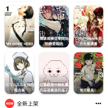 拷贝漫画繁体版2024 拷贝漫画繁体版2024