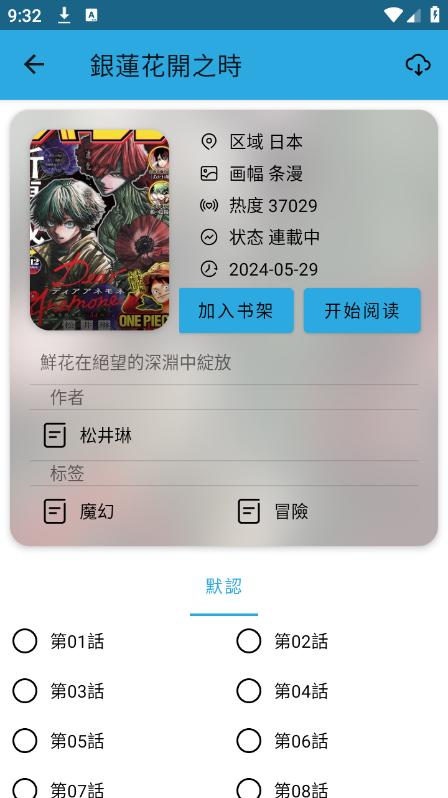 拷贝漫画繁体版2024 拷贝漫画繁体版2024