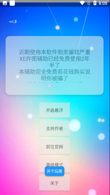 XE���㸨���°汾