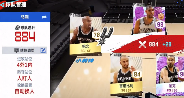 NBA巅峰对决 NBA巅峰对决