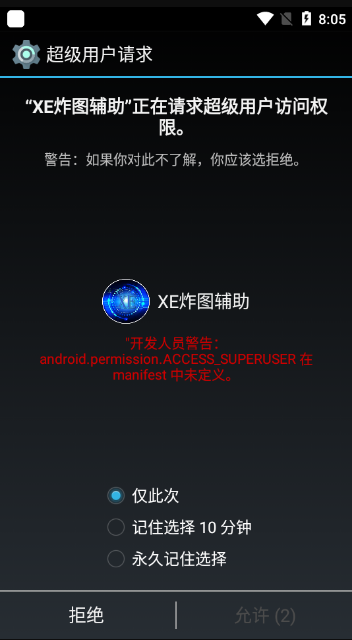XE���㸨���°汾
