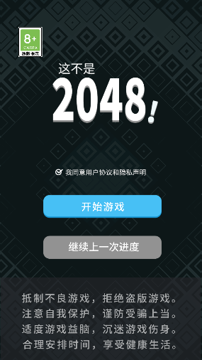 �ⲻ��2048