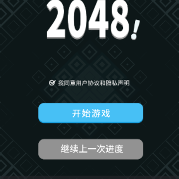 �ⲻ��2048