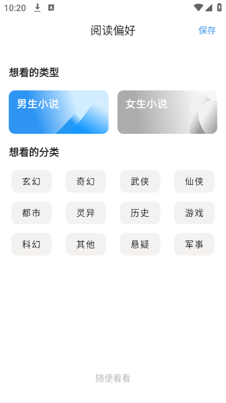 �߷�С˵app