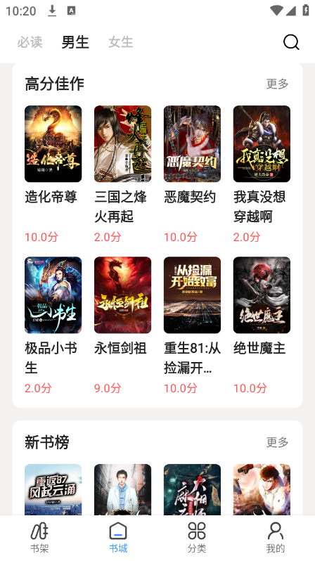 �߷�С˵app