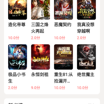 �߷�С˵app