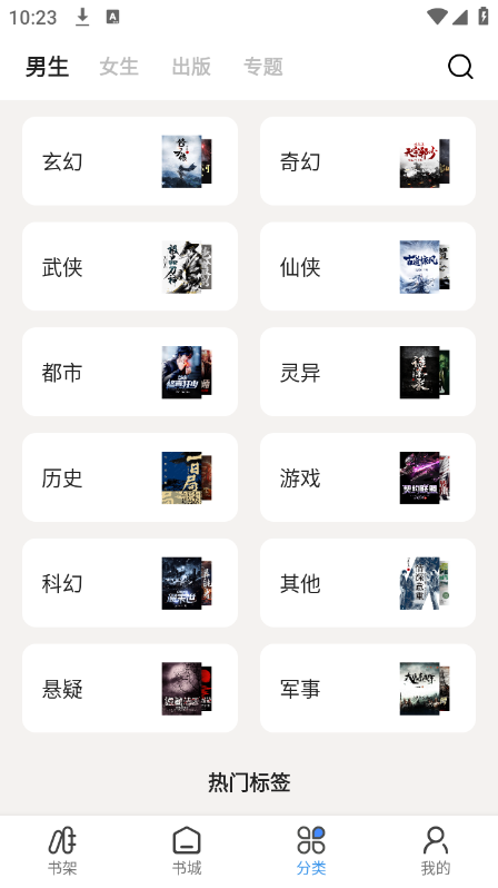 �߷�С˵app