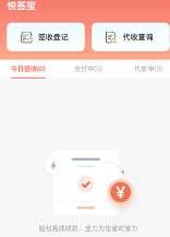 悦签宝app 悦签宝app