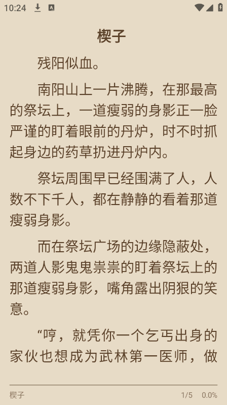 �߷�С˵app