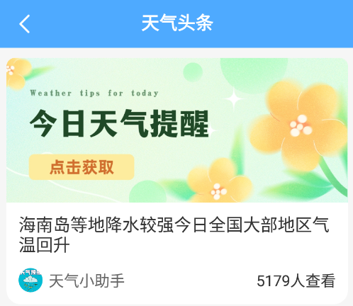 雨霞天气 雨霞天气