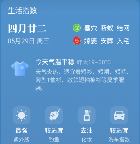 雨霞天气 雨霞天气