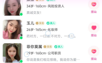 心话会 心话会