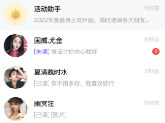 心话会 心话会
