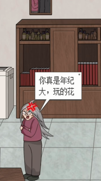 眼神真不错游戏 眼神真不错游戏