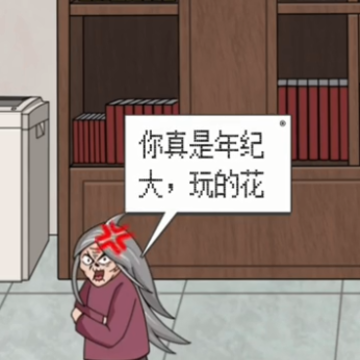 眼神真不错游戏 眼神真不错游戏
