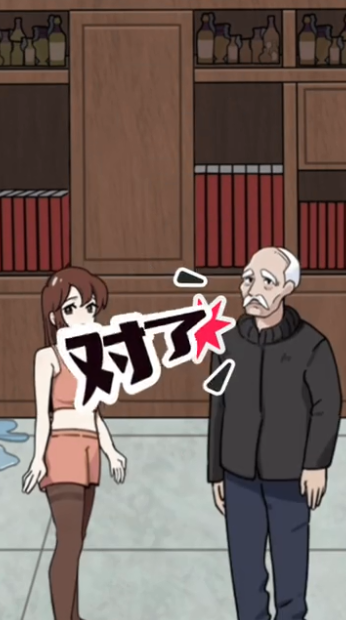眼神真不错游戏 眼神真不错游戏