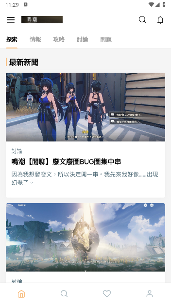 鸣潮攻略 鸣潮攻略
