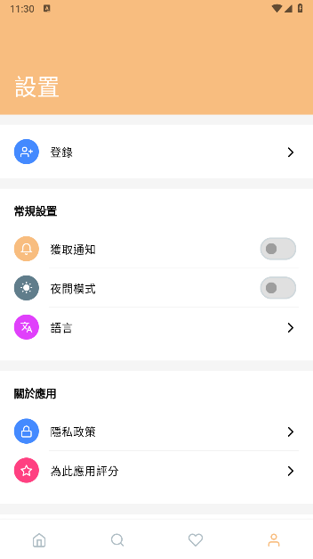 鸣潮攻略 鸣潮攻略