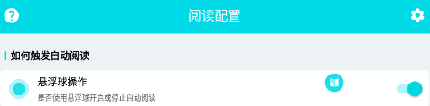 自动阅读软件app 自动阅读软件app