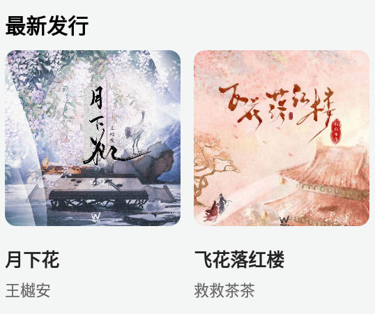 声玩音乐下载app 声玩音乐下载app