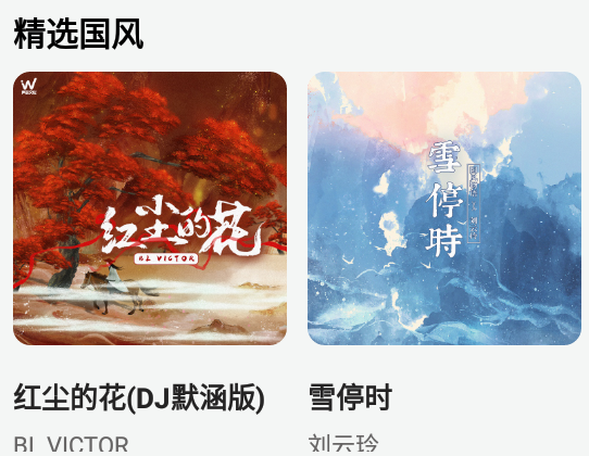 声玩音乐下载app 声玩音乐下载app