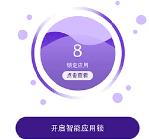私密应用锁app下载 私密应用锁app下载