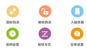 私密应用锁app下载 私密应用锁app下载