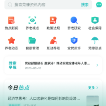 菏康养老app 菏康养老app