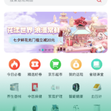 菏康养老app 菏康养老app
