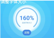 易读大字版app 易读大字版app