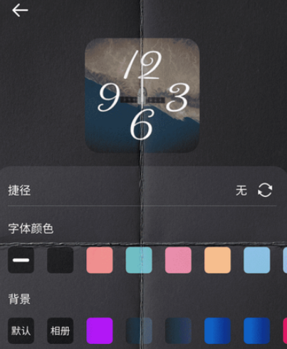 时钟小组件 时钟小组件