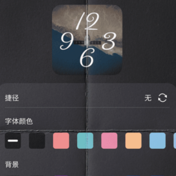 时钟小组件 时钟小组件