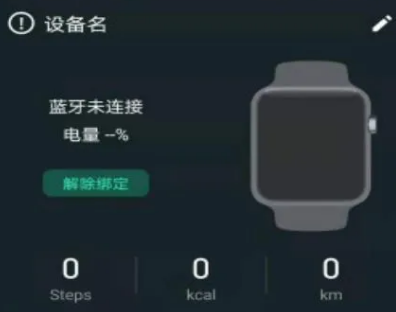 LiveFit手环app LiveFit手环app