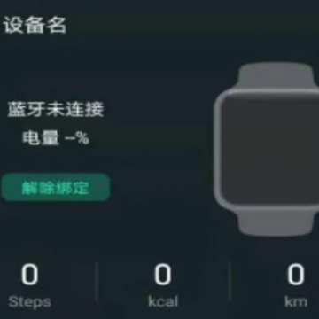 LiveFit手环app LiveFit手环app