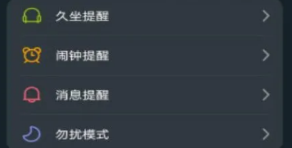 LiveFit手环app LiveFit手环app
