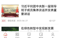 天津老干部app 天津老干部app