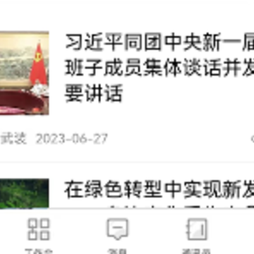 天津老干部app 天津老干部app