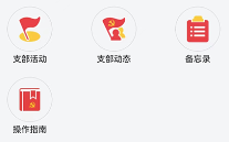 天津老干部app 天津老干部app