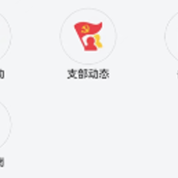 天津老干部app 天津老干部app