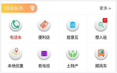 西和同城 西和同城