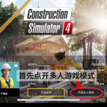 ����ģ����4(Construction Simulator 4)