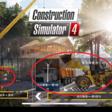 ����ģ����4(Construction Simulator 4)