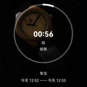 专注自律APP 专注自律APP