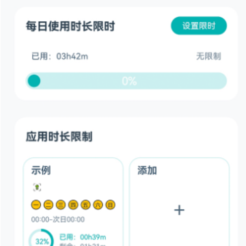 专注自律APP 专注自律APP