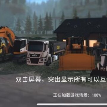 模拟建造4内置菜单版 模拟建造4内置菜单版