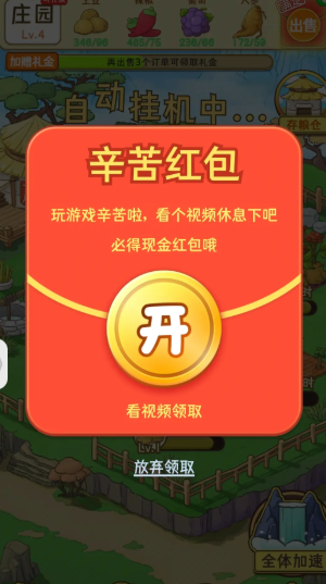 果蔬手册红包版 果蔬手册红包版