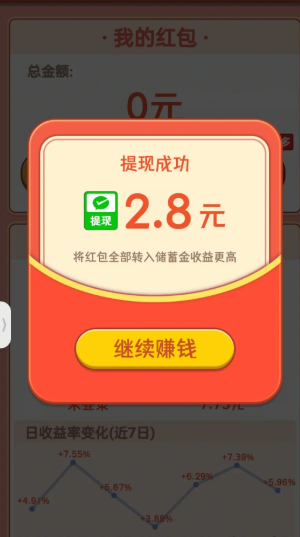 果蔬手册红包版 果蔬手册红包版