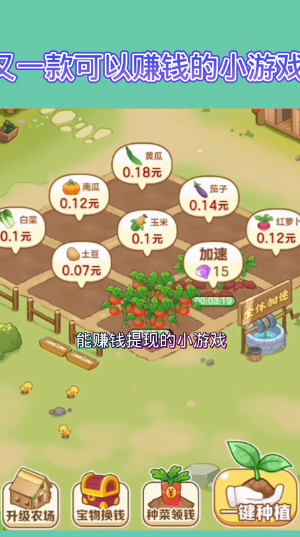 果蔬手册红包版 果蔬手册红包版